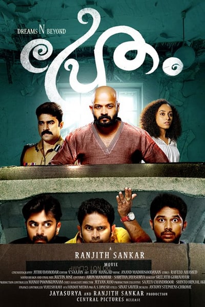 Pretham 2016 UNCUT Dual Audio Hindi Malayalam Movie