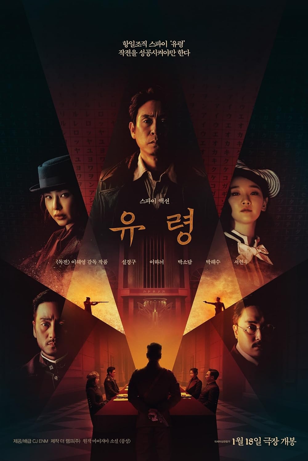 Download Phantom (2023 ) BluRay Full Movie ( Hindi – Korean ) 480p & 720p & 1080p Qualities. This is a Korean Hindi-Dubbed movie and Available in 480p in...