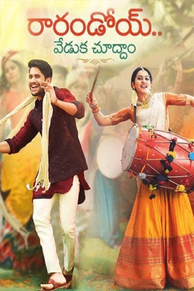 Download Rarandoi Veduka Chudham (2017) Dual Audio {Hindi-Telugu} Movie 480p | 720p