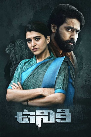 ✅ Download Uniki (2022) UNCUT Dual Audio (Hindi ORG. + Telugu) Full Movie and available in 480p & 720p & 1080p. This movie is based on Crime, Mystery,...