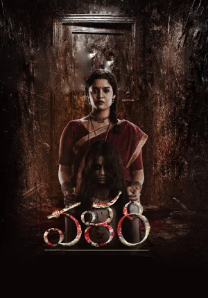 ✅ Download Valari (2024) WEB-DL Telugu Full Movie in 480p & 720p & 1080p With High speed Google Drive link. This movie is based on Horror and Available In...