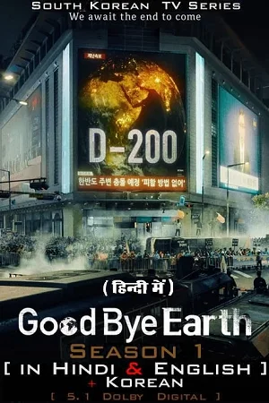 ✅ Download Goodbye Earth (2024) Season 1 MULTi Audio {Hindi-English-Korean} WEB Series Complete All Episodes Available in 480p & 720p & 1080p qualities. This...