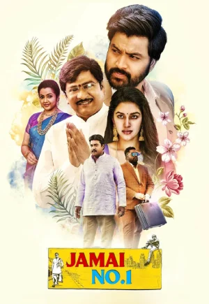 ✅Download Jamai No.1 – Organic Mama Hybrid Alludu (2023) WEB-DL Dual Audio Full Movie in 480p & 720p & 1080p With High speed Google Drive link. This movie is...