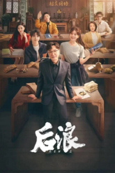 ✅Download Gen Z (2023) Season 1 Hindi Dubbed (ORG) WEB Series Complete All Episodes Available in 480p & 720p & 1080p qualities. This Chinese Drama Tv Series...